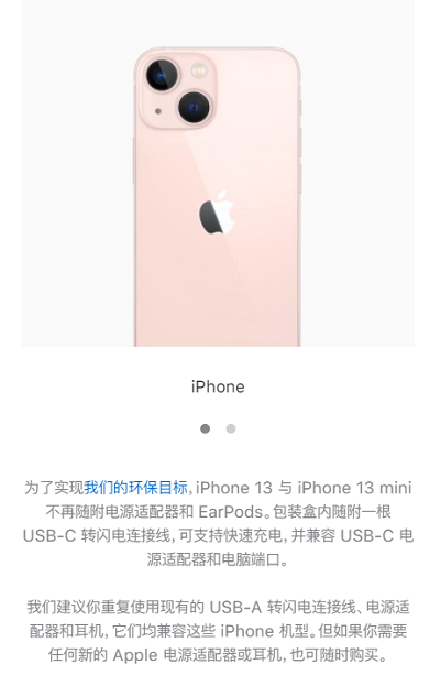 关于iPhone13有没有充电器。