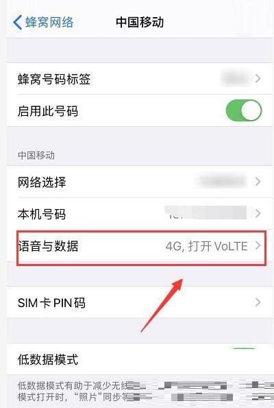 IPhone13怎么关闭5G?IPhone13关闭5G方法截图