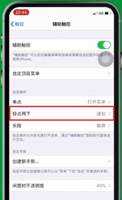 iPhone13怎么截屏?iPhone13截屏教程截图