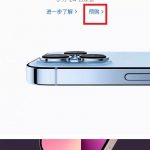 关于iPhone13怎么换购。