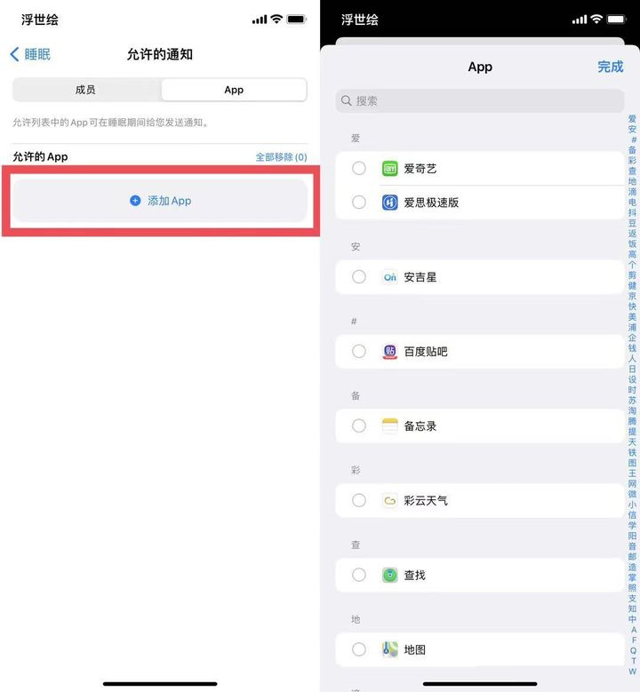 苹果iOS 15正式版更新了什么？苹果iOS 15正式版更新内容介绍截图