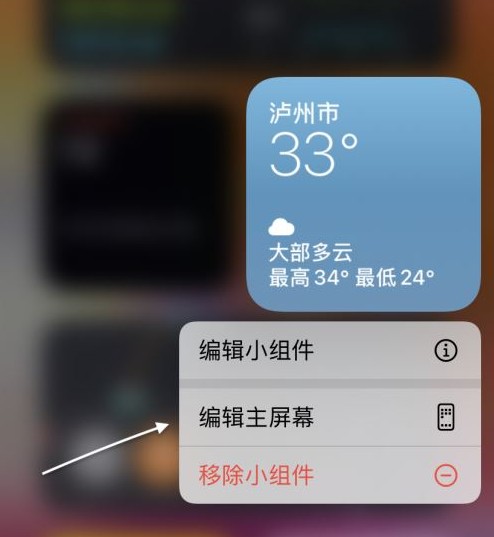 offscreen怎么设置小组件？offscreen设置小组件教程截图