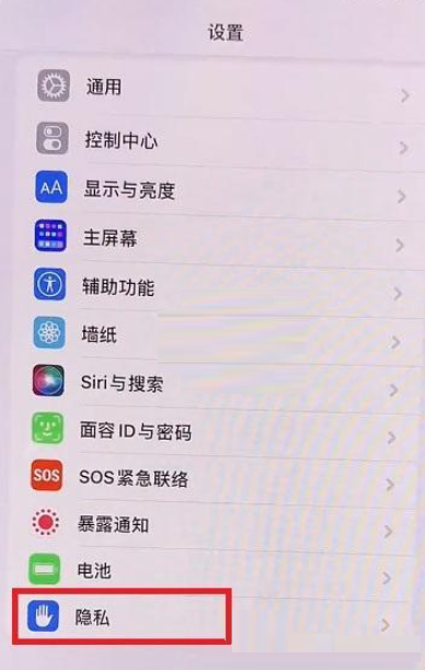 ios15左上角蓝色箭头怎么关闭？ios15左上角蓝色箭头关闭步骤截图