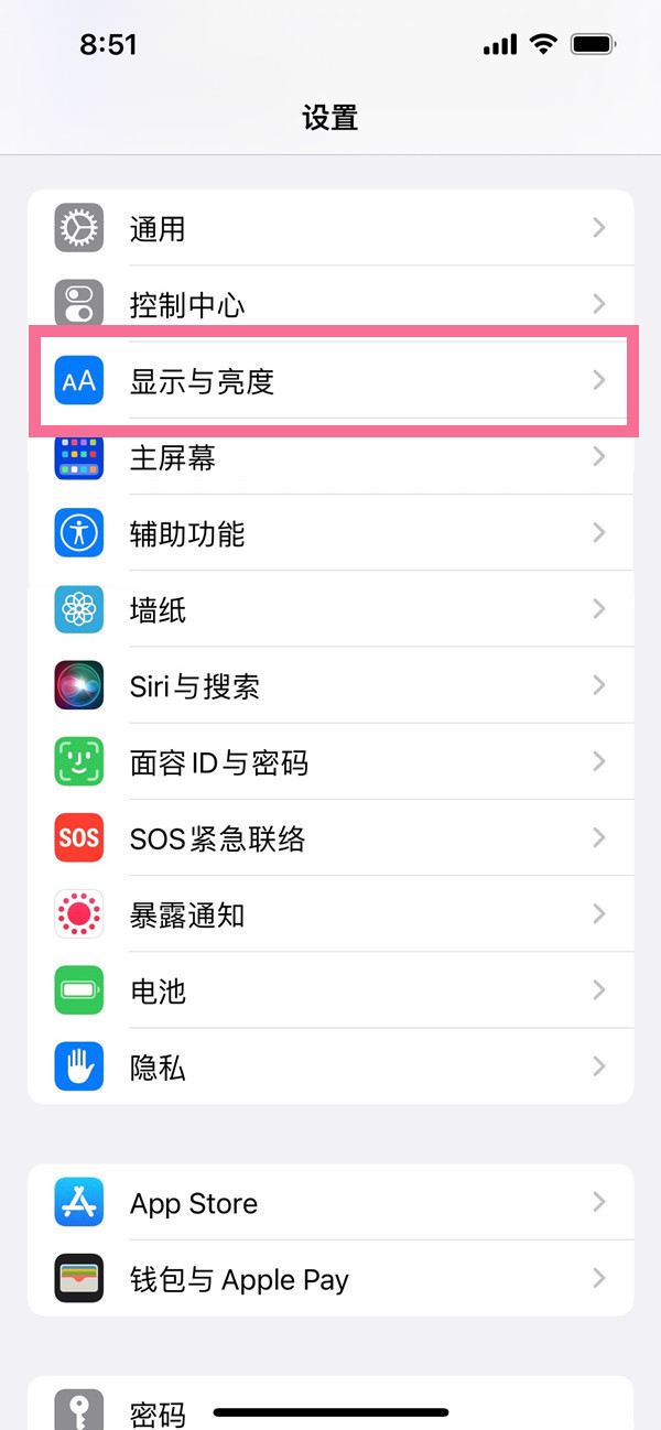 分享iphone13pro深色模式怎么打开。