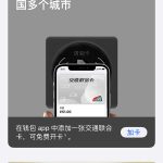 我来分享iphone13promax怎么添加交通卡。