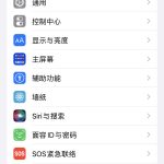 我来教你iphone13pro充电保护电池在哪里开启。