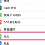 小编分享iPhone13怎么查看电池寿命。