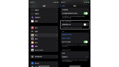 iPhone13拍照自动补光怎么关闭?iPhone13拍照自动补光关闭教程截图