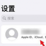 教你iPhone手机照片同步在哪里设置取消。