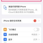 小编分享iphone13pro关机如何查找定位手机。