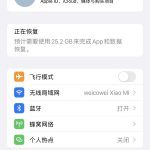 分享苹果13pro怎么设置免打扰模式。