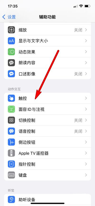 iphone锁屏搜索在哪里关闭?iphone锁屏搜索关闭方法截图