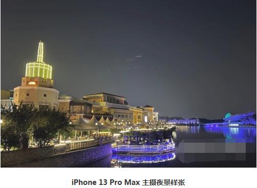 iPhone13Promax值不值得买？iPhone13Promax评测解析截图