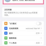 关于苹果13怎么更换id。