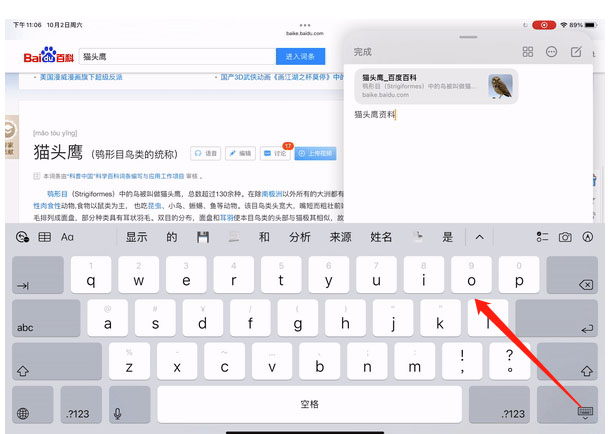 我来教你ios15备忘录怎么用。