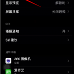 我来教你ios15定时推送摘要在哪里开启。