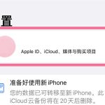 教你两台iphone如何同步备忘录。