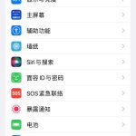 关于ios15如何让关闭空格键确认。