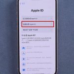 我来教你iPhone13怎么注册新ID。