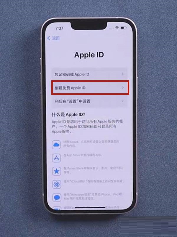 我来教你iPhone13怎么注册新ID。