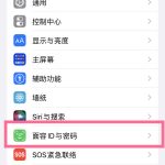 小编分享ios15密码如何设置成4位。