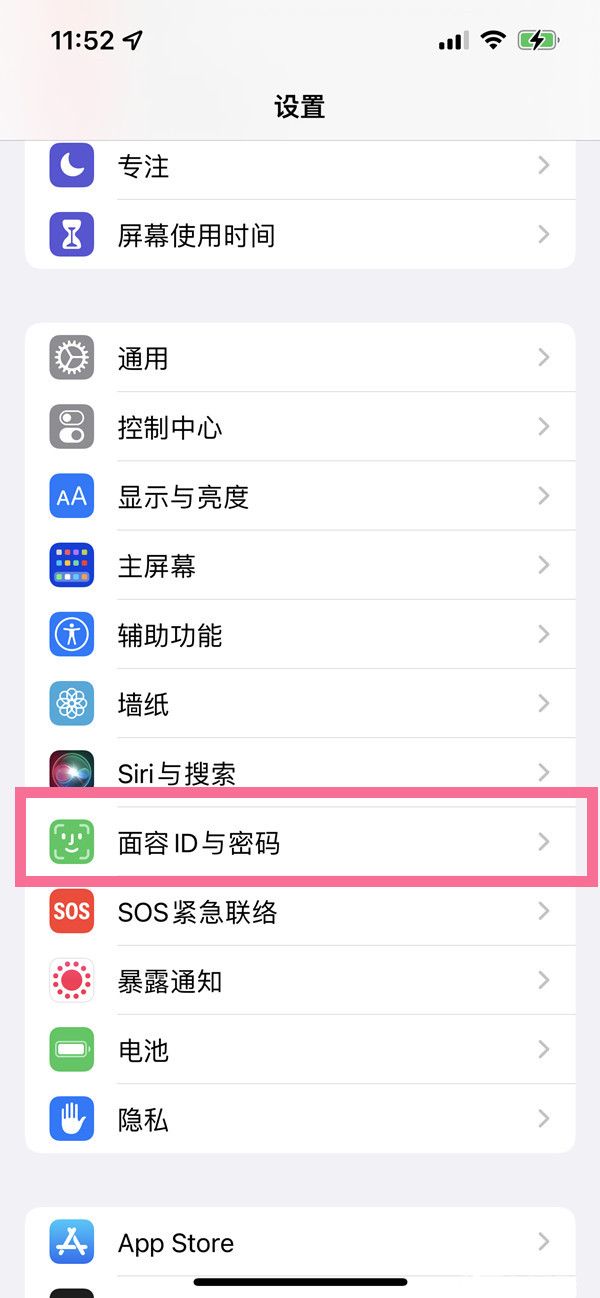 小编分享ios15密码如何设置成4位。