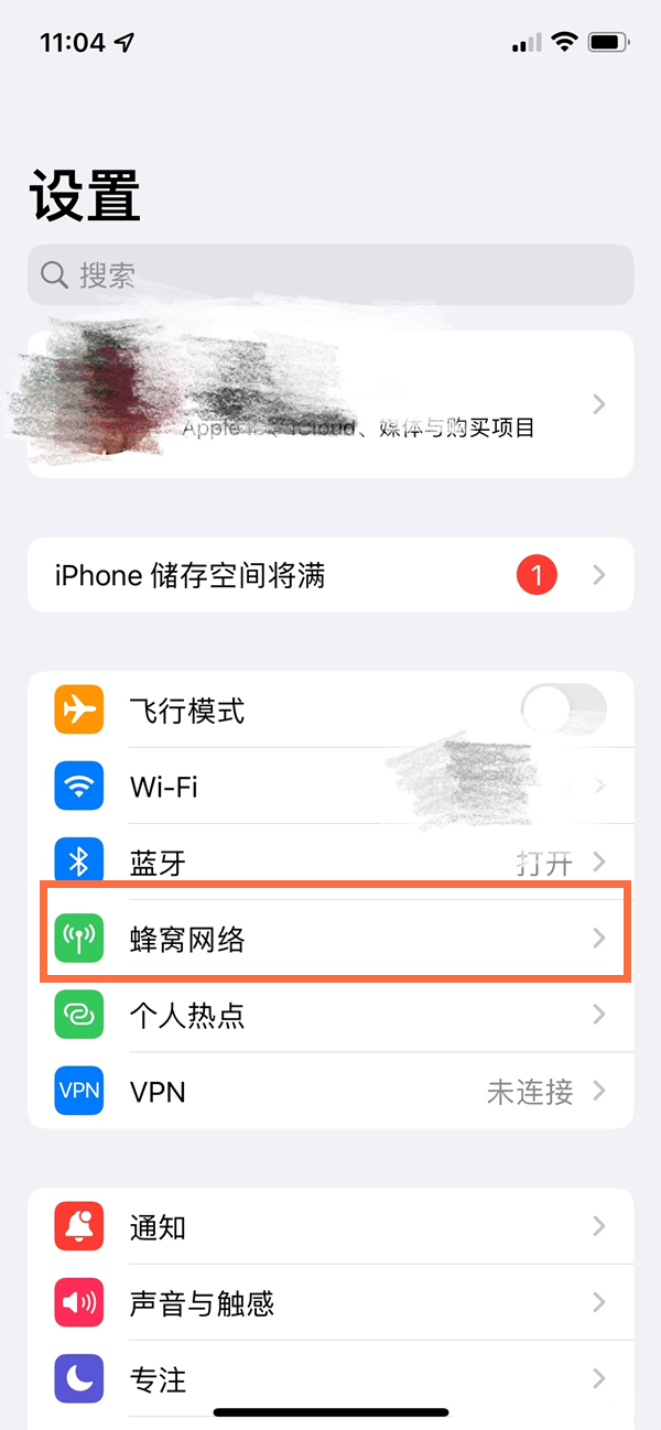 我来教你iphone13如何查看流量使用情况。