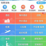 教你用携程APP购买火车票的图文详解。