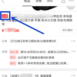 小编分享京东更改配送时间的具体步骤。