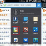 我来分享UC浏览器截图简单操作。