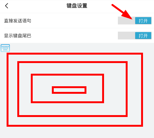 66键盘设置直接发送语句功能的操作过程截图