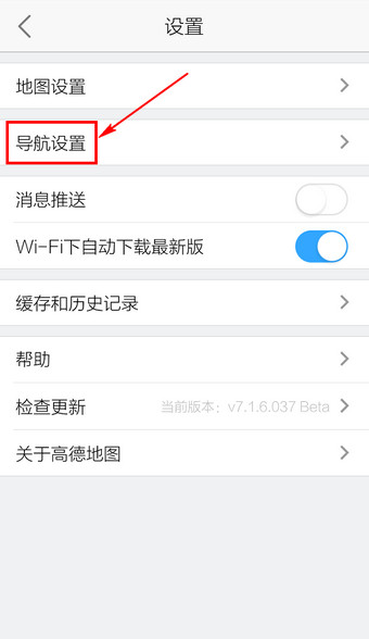 高德地图设置躲避拥堵的具体操作截图