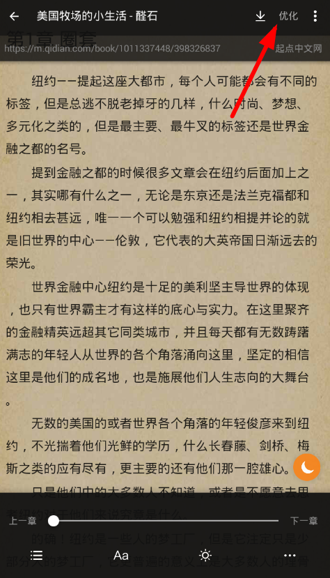 我来教你在搜书大师中修改翻页的具体步骤。