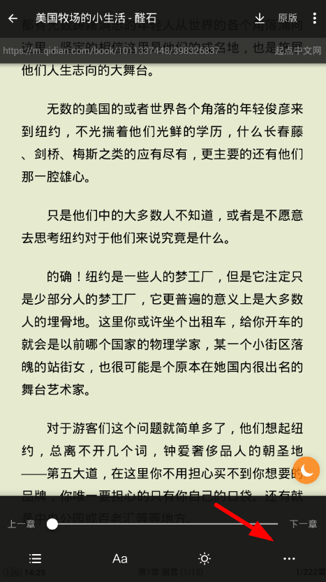 在搜书大师中修改翻页的具体步骤截图