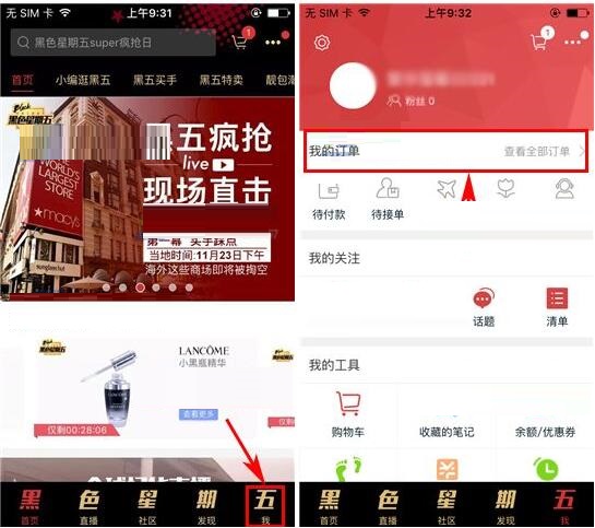 教你洋码头APP删除商品订单的具体步骤。