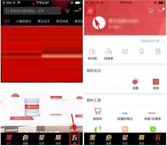 我来教你洋码头APP设置安保问题的操作方法。