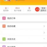 关于1号店APP开启订阅消息的操作步骤。