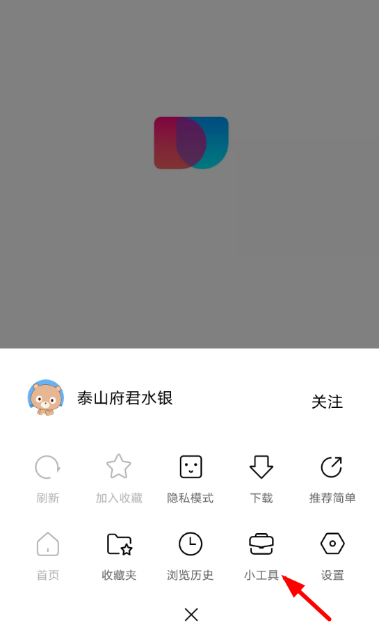 简单搜索开启无图模式的方法分享截图