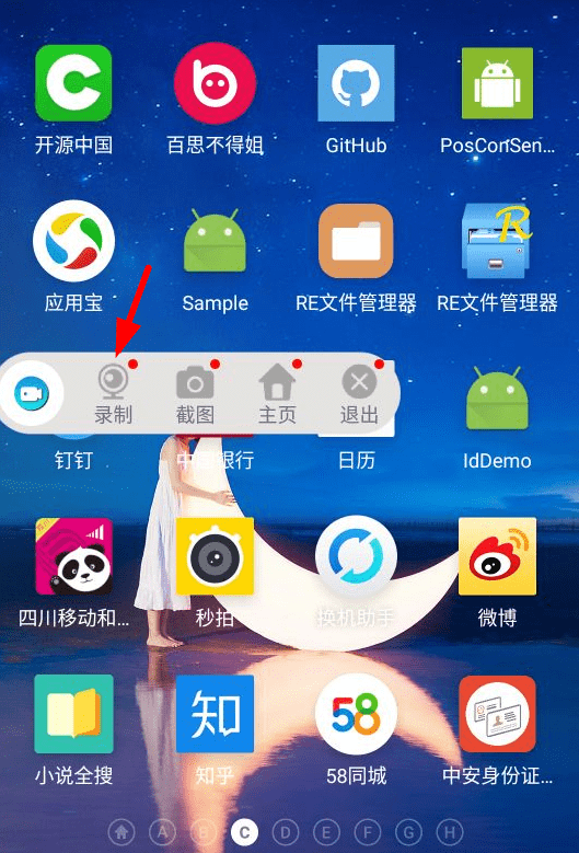 玛雅录屏app使用的详细步骤