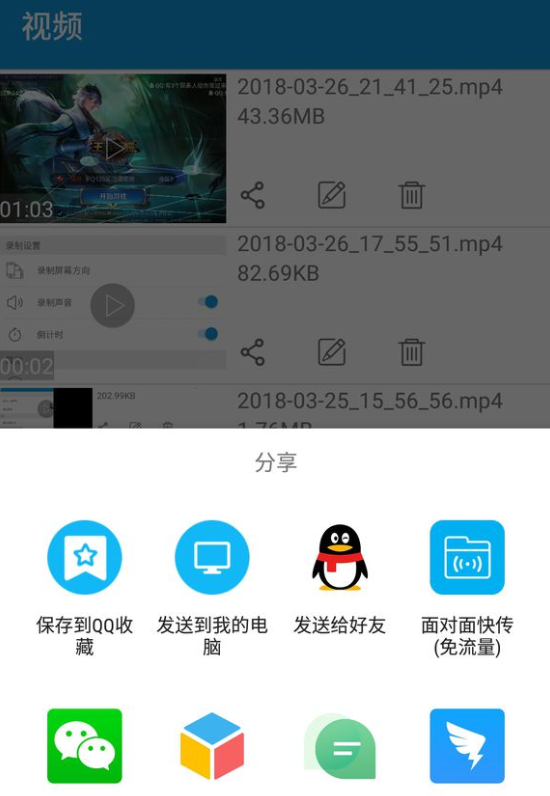 玛雅录屏app使用的详细步骤截图