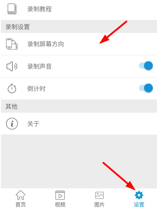 玛雅录屏app使用的详细步骤截图