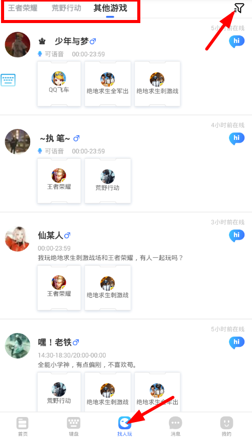 我来分享66键盘添加好友的操作流程。