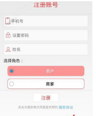 教你爱农帮app中找回密码的图文步骤。