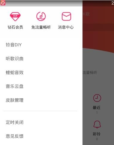 爱听4G中设置蝰蛇音效的图文教程