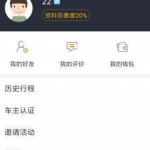 小编分享嘀嗒出行设置常用地址的操作步骤。