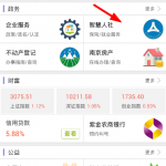 我来教你我的南京app补办社保卡的具体操作步骤。