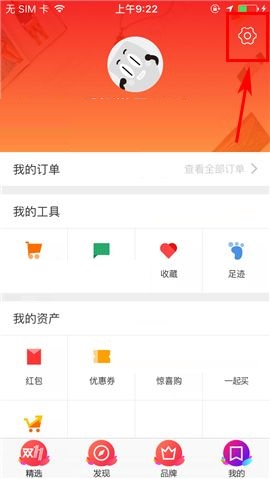 聚划算APP设置指纹支付的操作流程截图