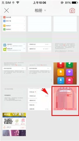 在洋码头APP中发布笔记的操作步骤截图