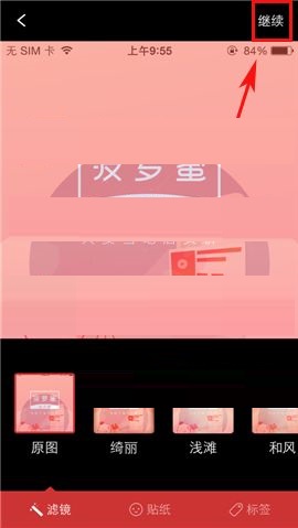 在洋码头APP中发布笔记的操作步骤截图