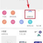 关于在1号店APP中进行话费充值的方法。